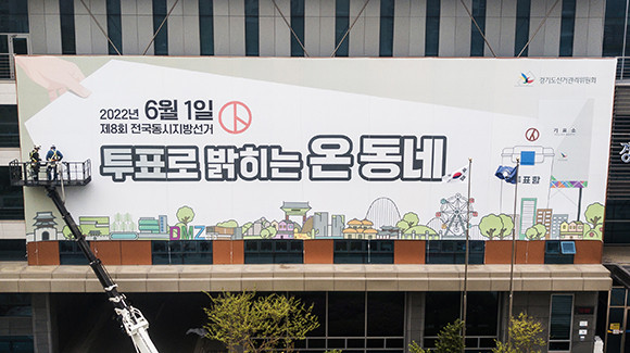 중앙선거관리위원회가 12일부터 6·1 지방선거 후보자 등록 신청을 받고 있다. ⓒ 연합뉴스