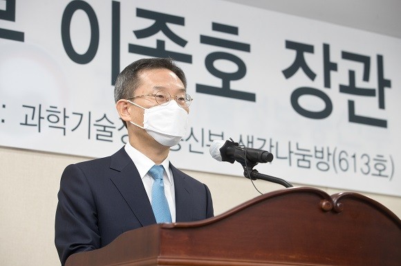 이종호 과기정통부 장관이 11일 취임사를 전하고 있다. ⓒ 과기정통부