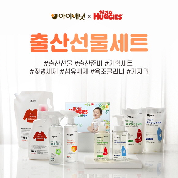 아이배냇이 16일부터 오는 22일까지 '출산선물세트' 기획전을 진행한다. © 아이배냇