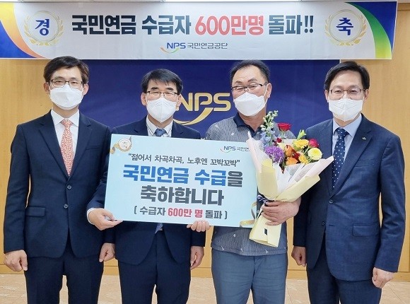 국민연금공단은 600만번째 수급자로 선정된 박용수씨에게 국민연금 수급증서와 기념품을 전달했다. ⓒ 국민연금공단