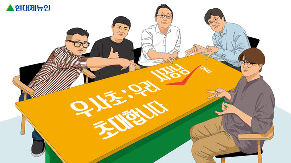 현대제뉴인은 사내소통 강화를 위해 다양한 프로그램을 시행하고 있다. ⓒ 현대제뉴인