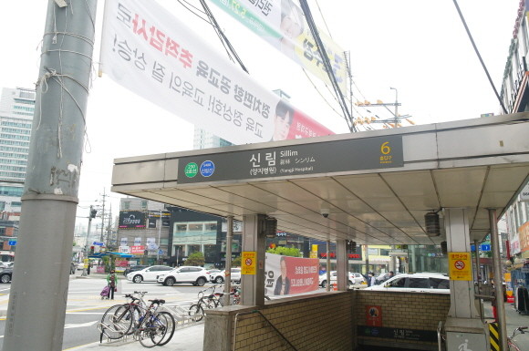 신림선은 해당 지역을 동서로 횡단하는 서울 지하철 1 · 2 · 7 · 9호선을 남북으로 관통해 서울 서남부 지역 교통 혼잡을 해소하는 동시에 시민들의 출·퇴근시간을 대폭 단축할 수 있을 전망이다. = 선우영 기자