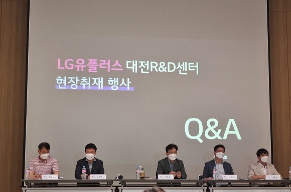 체험이 끝난 후 LG유플러스 대전R&D센터 기자가담회가 진행됐다. = 이인애 기자