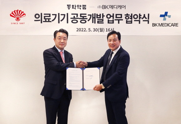 동화약품은 30일, BK메디케어와 '의료용 밴드· 창상피복재 등 의료기기 공동 개발 및 영업 협력'을 위한 전략적 업무협약을 체결했다. © 동화약품