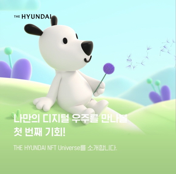 현대백화점이 전자지갑 서비스 'H.NFT'를 도입한다. © 현대백화점