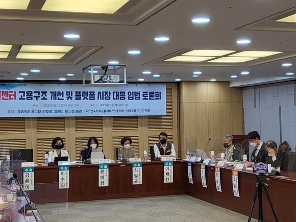 콜센터 노동자의 노동환경과 처우 개선에 대한 필요성을 확인하고 입법을 비롯한 정책 대안을 찾기 위한 자리가 마련됐다. = 박성현 기자