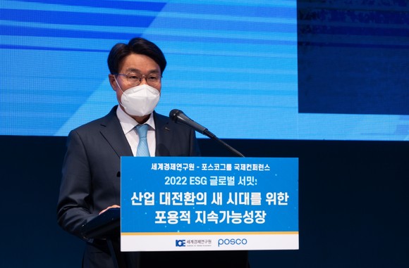 최정우 포스코그룹 회장이 'ESG 글로벌 서밋' 국제 컨퍼런스에서 환영사를 하고 있다. ⓒ 포스코