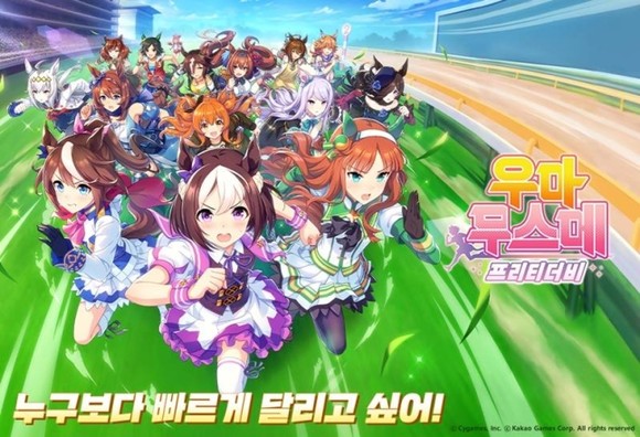 지난 20일 카카오게임즈가 출시한 '우마무스메 : 프리티더비' ⓒ 카카오게임즈