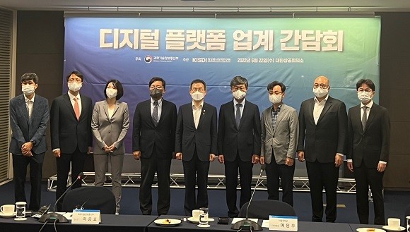 22일 대한상공회의소에서 열린 '디지털 플랫폼 업계 간담회'에서 (왼쪽부터)김재현 당근마켓 공동대표, 박대준 쿠팡 대표이사, 최수연 네이버 대표이사, 권남훈 건국대학교 경제학과 교수, 이종호 과학기술정보통신부 장관, 이원우 서울대학교 법학전문대학원 기획부총장, 박성호 한국인터넷기업협회장, 남궁훈 카카오 대표이사, 김범준 우아한형제들 대표이사가 기념촬영을 하고 있다. = 이인애 기자