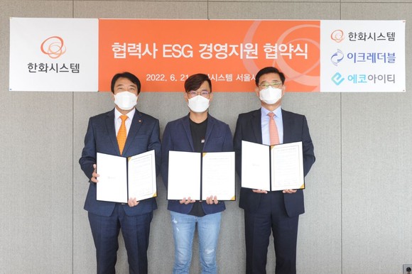 한화시스템은 지난 21일 기업경영 평가기관 이크레더블과 '협력사 ESG경영지원 업무협약식'을 체결했다. (왼쪽부터) 윤안식 한화시스템 부사장, 최재성 에코아이티 대표이사, 이진옥 이크레더블 대표이사. ⓒ 한화시스템