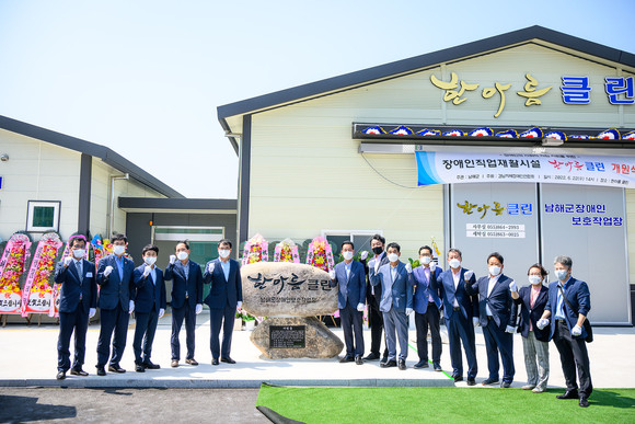 남해군이 장애인직업재활시설 한아름 클린 개원식을 하고 있다. ⓒ 남해군