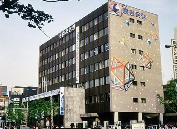 충청남도청이 '충청권 지방은행' 설립을 본격적으로 추진하고 있다. 사진은 지난 1998년 부실은행으로 지정돼 퇴출당한 충청은행 전경. ⓒ 충청남도청