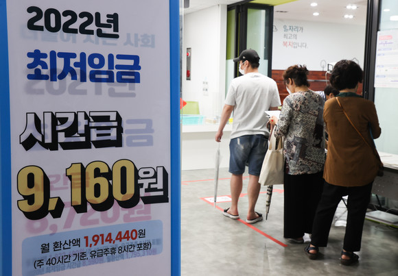 최저임금위원회의 2023년도 최저임금 5.0% 인상 결정에 대해 경제계의 강한 반발이 잇따르고 있다. ⓒ 연합뉴스