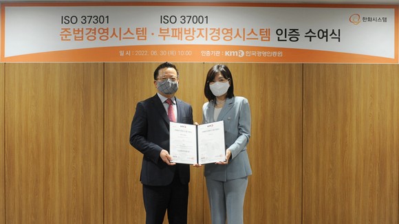 한화시스템은 지난 30일 한국경영인증원으로부터 준법경영시스템(ISO 37301)과 부패방지경영시스템(37001) 인증서를 수여 받았다. (좌측부터) 어성철 한화시스템 대표, 황은주 한국경영인증원 대표. ⓒ 한화시스템