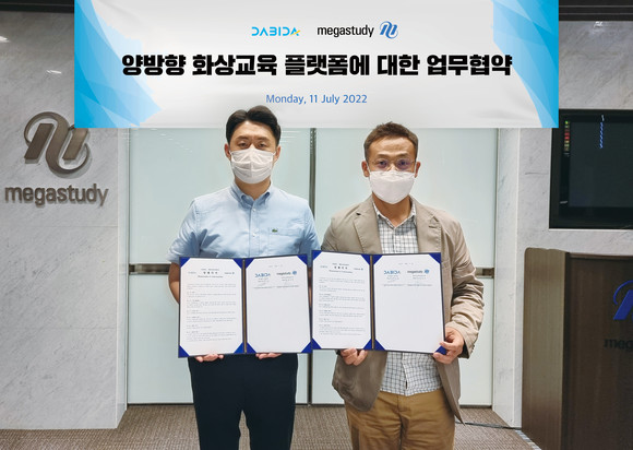 다비다와 메가스터디교육이 '양방향 화상교육 플랫폼' 사업 협력 MOU를 체결했다. ⓒ 다비다