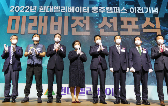 조재천 현대엘리베이터 대표이사가 해외로 사업을 확대할 계획이라고 13일 밝혔다. 사진은 '2022년 현대엘리베이터 충주캠퍼스 이전 기념 미래비전 선포식'에 참석한 조 대표(왼쪽에서 세번째). ⓒ 현대엘리베이터