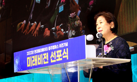 13일 현대엘리베이터가 새롭게 이전한 충주 스마트 캠퍼스에서 '2022년 현대엘리베이터 충주캠퍼스 이전 기념 미래비전 선포식을 개최했다. 사진은 기념사를 읽고 있는 현정은 현대그룹 회장. ⓒ 현대엘리베이터