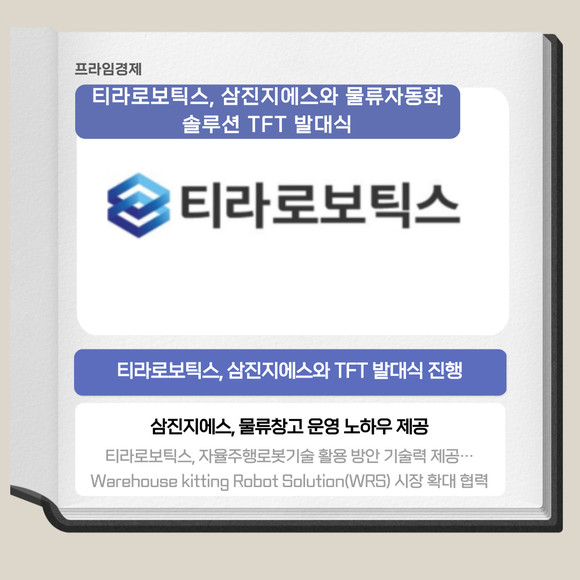 삼진물류 이미지