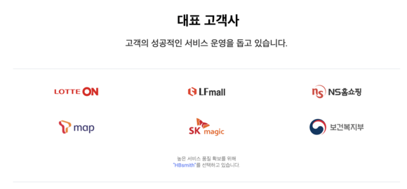 소프트웨어 개발 및 자동화 전문기업 에이치비스미스가 이달부터 SK매직, 한국건강증진개발원에 자사 솔루션을 공급한다. ⓒ 에이치비스미스