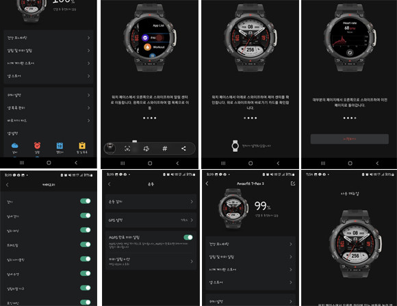 'T-Rex 2'는 안드로이드 7.0 이상, iOS 12.0 이상을 지원하고, 애플리케이션은 'Zeep App'를 사용한다. = 김경태 기자