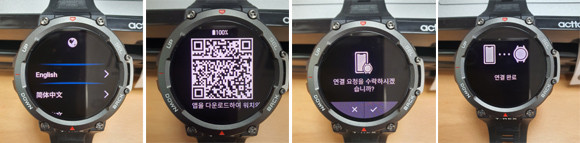 'T-Rex 2'의 전원을 켜면 언어를 선택하는 화면이 나온 후 어플을 설치할 수 있도록 QR 코드가 나오고, 휴대폰과 연결을 시도한다. = 김경태 기자