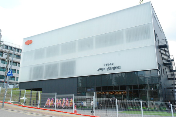 e편한세상 부평역 센트럴파크 견본주택 전경. ⓒ 프라임경제