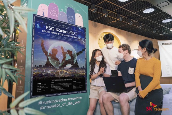 SKT가 육성하고 있는 'ESG코리아 2022' 선정 스타트업 구성원들이 을지로 소재 SKT 트루이노베이션랩에 모여 회의하고 있는 모습. ⓒ SK텔레콤
