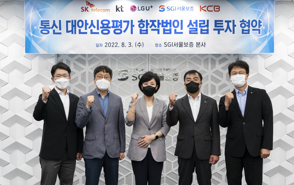 (왼쪽부터) 최준기 KT 본부장, 장홍성 SKT 담당, 전경혜 LG유플러스 담당, KCB 한창래 부사장, SGI서울보증 온민우 본부장이 SGI 서울보증 본사에서 3일 오후 합작법인 설립을 위한 합작투자계약을 체결하는 모습. ⓒ KT