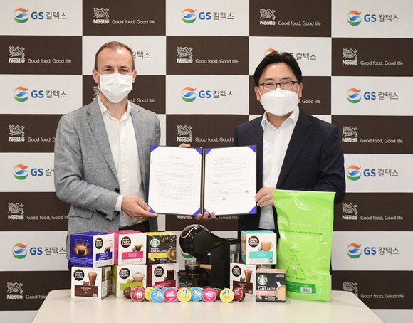 GS칼텍스와 네슬레코리아가 자원 효율화 및 탄소 저감을 위한 순환경제 구축에 나섰다. ⓒ GS칼텍스