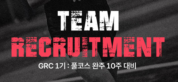 현재 아시아 11개 국가에서 운영되고 있는 'GRC'는 지난해 5월 출범 이후 국내 러너들을 위한 온라인 훈련 프로그램 및 버추얼 레이스 등을 선보이고 있다. ⓒ 가민