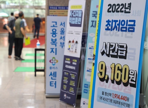고용노동부는 5일 2023년도 적용 최저임금을 9620원으로 고시했다. 사진은 서울 마포구 서부고용복지플러스센터에 설치된 최저임금 안내문 모습. ⓒ 연합뉴스