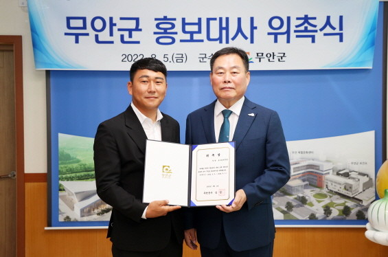 무안군(군수 김산)은 5일 군청 군수실에서 노래하는 청년농부 가수 농수로 씨를 무안군 홍보대사로 위촉했다. ⓒ 무안군