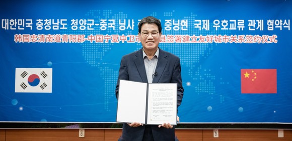 김돈곤 청양군수가 5일 중국 중닝현과 온라인 우호 관계 의향서를 체결 후 기념촬영을 하고 있다. ⓒ 청양군