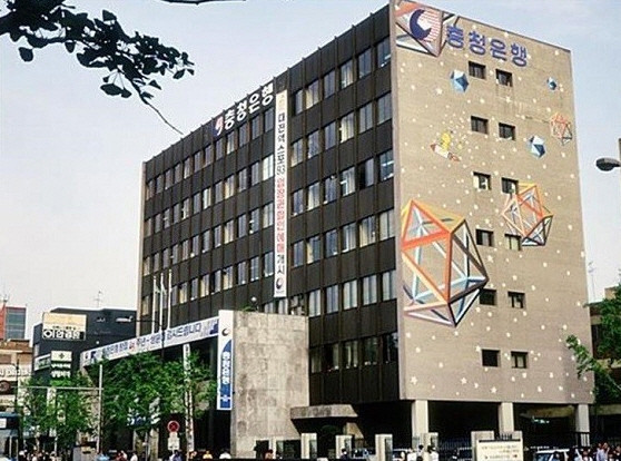 충남도청과 대전시는 각각 '충청지방은행'과 '벤처투자은행' 설립을 추진하고 있다. 서로 간 은행은 대상과 기능 측면에서 매우 다르다. 사진은 역사 속으로 사라진 충청은행 전경. ⓒ 충남도청