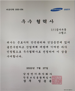 스탭스 이미지