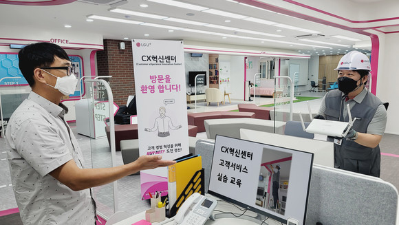 CX혁신센터에서 교육생이 고객과 매니저의 역할극을 통한 실습교육을 진행하고 있는 모습. ⓒ LG유플러스