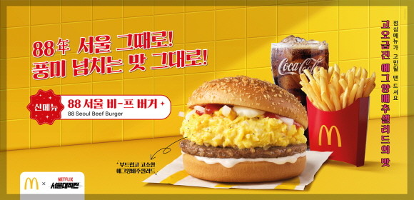 맥도날드이마트 이미지