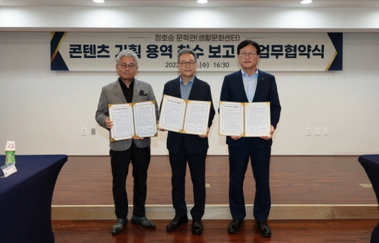 대구 수성구는 지난 31일 정호승 문학관 조성 현장에서 '정호승 문학관' 업무협약식과 콘텐츠 기획 및 공간 연출 용역 착수보고회 개최 후 기념 촬영을 하고 있다. ⓒ 대구 수성구청