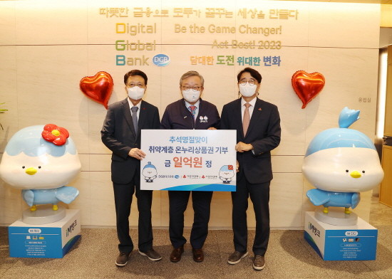 DGB 온누리상품권 행사에서 김수학 회장 임성훈 은행장과 전우헌 회장이 기념촬영을 하고 있다. ⓒ DGB대구은행