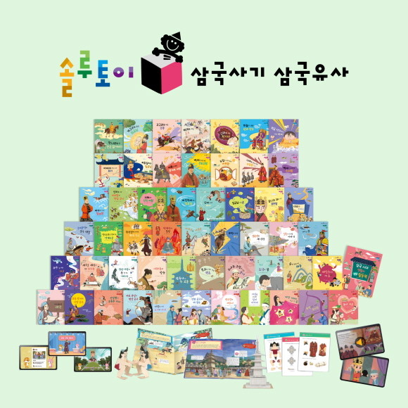 교원 빨간펜이 아이들이 흥미로운 이야기와 다채로운 콘텐츠로 역사를 경험할 수 있도록 하기 위해 '솔루토이 삼국사기 삼국유사' 전집을 개정하고 15일부터 선보인다. © 교원