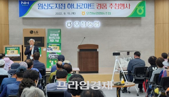 오천농업협동조합 원산도지점 하나로마트 이미지