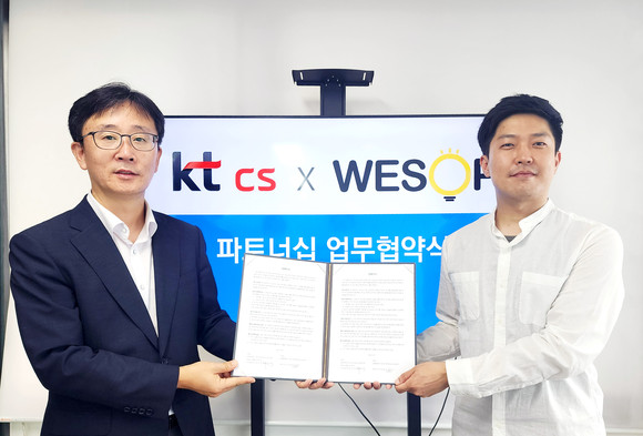 kt cs와 주식회사 위솝은 지난 16일 양사에서 운영 중인 플랫폼의 마케팅 및 고객 혜택 강화를 위한 양해각서(MOU)를 체결했다고 21일 밝혔다.ⓒ kt cs