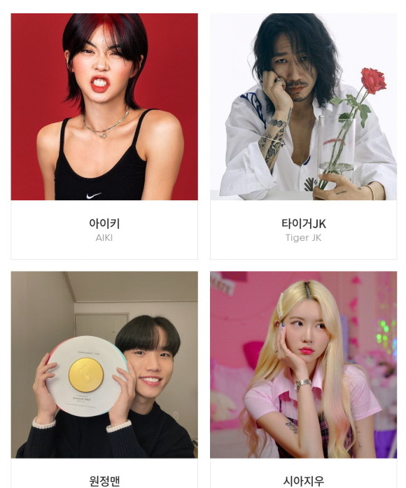 순이엔티 소속 국내 크리에이터. 순이엔티 홈페이지 캡처