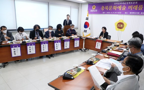 21일 행정문화위원회 충청북도 문화예술 정책토론회 개최 모습. ⓒ의회사무국