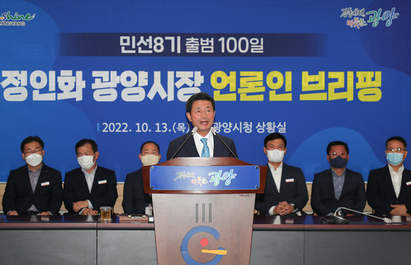 정인화 광양시장이 민선8기 100일 기자회견을 하고 있다. ⓒ 광양시