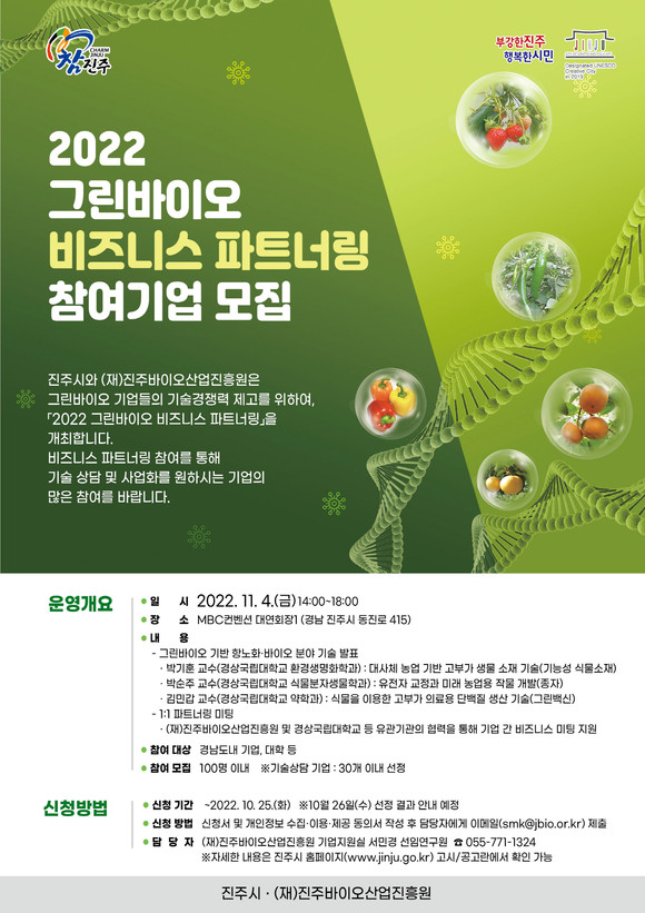 부강바이오 이미지