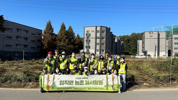 노사발전재단은 코로나19 장기화와 농가인구 감소로 일손 부족을 겪고 있는 지역 농가를 돕기 위해 20일 농협중앙회와 함께 일손돕기 봉사활동을 진행했다. ⓒ 노사발전재단