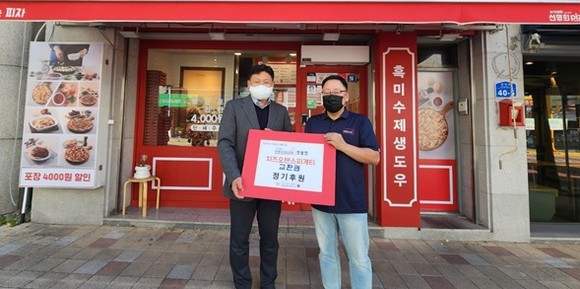 선명희피자 영월점이 매월 영월군종합사회복지관에 치즈오븐스파게티 교환권 정기후원전달식을 진행했다. ⓒ 선명희피자