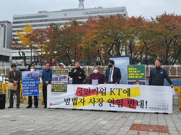 3일 약탈경제반대행동과 KT새노조가 용산 대통령실 앞에서 기자회견을 하고 있다. = 박지혜 기자