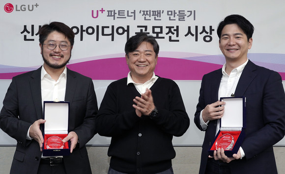 프라이빗테크놀로지㈜ 김영랑 대표(왼쪽), LG유플러스 최택진 기업부문장(가운데), ㈜핏투게더 윤진성 대표(오른쪽)가 시상식에서 기념촬영을 하는 모습. ⓒ LG유플러스